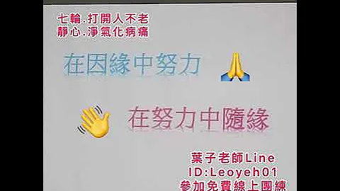 七轮奥妙.静心.净气化病痛 - 天天要闻