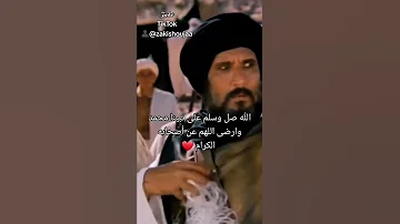 يا ذاكر الاصحاب كن متأدبا 