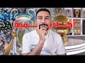 إعادة بناء أكاديمية عزيز ميكر من الدرجة الرابعة إلى أبطال أوروبا إعادة بناء أكاديمية عزيز ميكر من الدرجة الرابعة إلى أبطال أوروبا