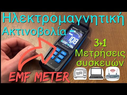 3+1 Συσκευές με