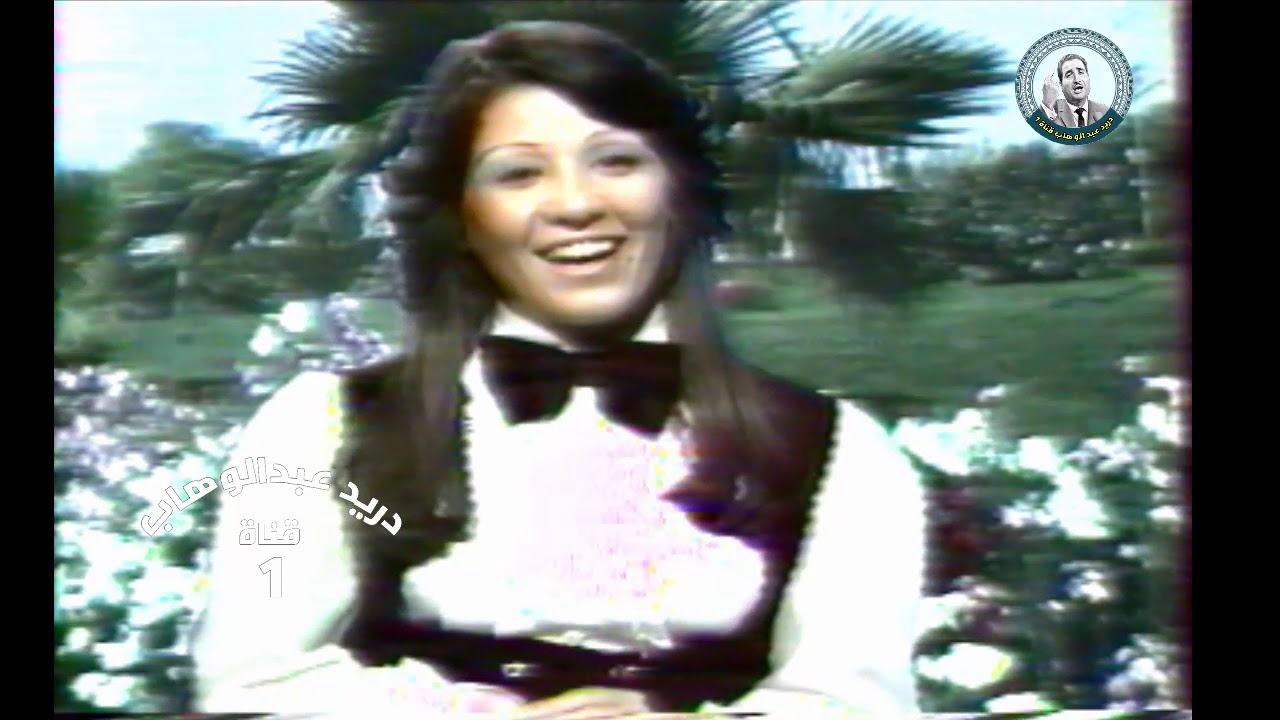 عائلة بندلي - غزالي (مشلين بندلي )تلفزيون العراق(الحقوق محفوظة)