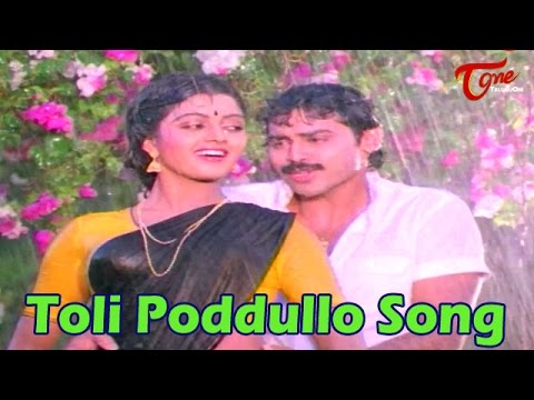 srinivasa-kalyanam-movie-songs-|-toli-poddullo-video-song-|-venkatesh-|-bhanupriya