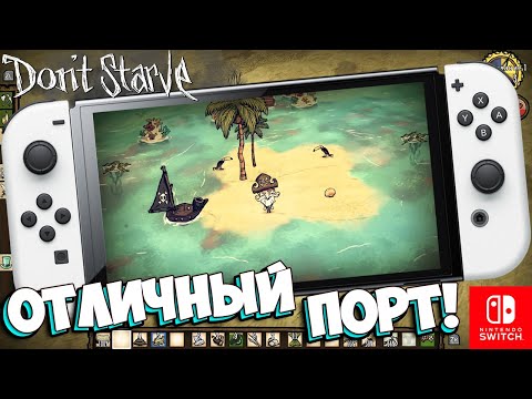 🧔 DON'T STARVE НА НИНТЕНДО СВИТЧ / Don't Starve Nintendo Switch Edition / ДОНТ СТАРВ НИНТЕНДО СВИТЧ