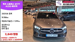 A220 #김도현모터스 #부산중고차 #경동오토필드 #중고차맛집
