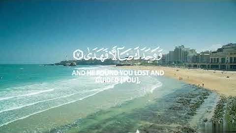 سورة الضحى للقارئ الشيخ عمر بن عبد العزيز