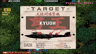 MAME 1944 The Loop Master