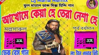 Ankho Me Kya Hai Tera Nasha Hai || Dek Bass Over Bass 💥 Song 🎧