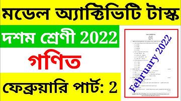 model activity task class 10 math part 2 February 2022/class 10 model activity task math part 2