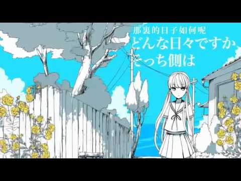 「ルーゲルダ」【初音ミクオリジナル】  中文字幕嵌入