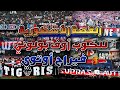 القصة الآسطورية للمدرج البولوني و اوتوي و أهم المشاكل لي وقعات بيناتهم