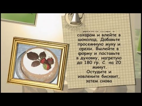 Торт «Для мамы»