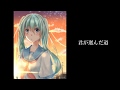 【初音ミク】君が選んだ道【オリジナル曲】