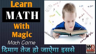 How to Learn Math easily in Hindi | Math kaise sikhe | Math Game app | Marksman Dharmendra | 2020 screenshot 1