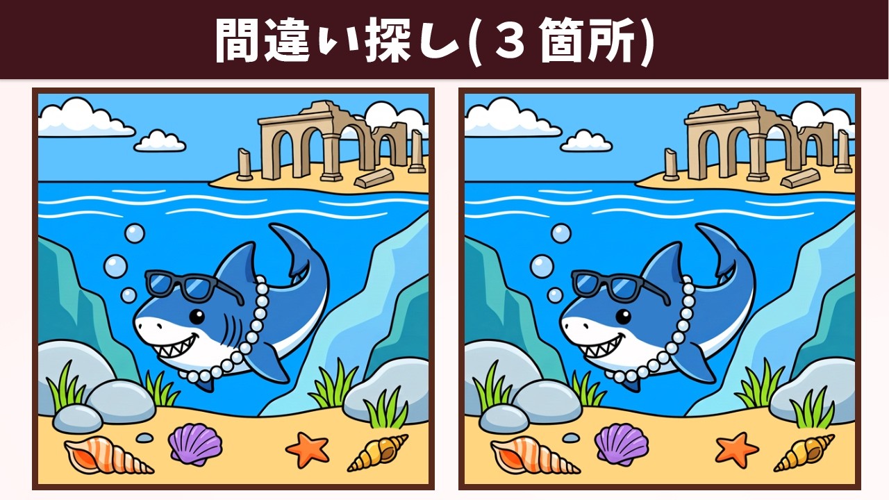 Spot the 3 Differences | Illustration Version #2367 - YouTube