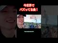 こんな曲だったんだwww #夜の踊り子 #サカナクション #船の上で踊り子