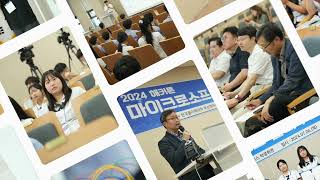 Busan Microsoft Cloud AI Competition