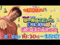 【祝!登録者5万人】裏側を生配信で語る!ローカル路線バス乗り継ぎの旅Classic 第17弾