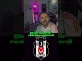 Beşiktaş - Eyüpspor maç sonu tepkisi Part 2 #beşiktaş #maçsonu #transfer #bjk #canlıyayın #beroafo