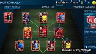 Покупка  игрока GNABRY 93 +