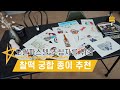 [ENG]오일파스텔 종이 추천. 인물 풍경화 음식 모두 드로잉 가능한 종이