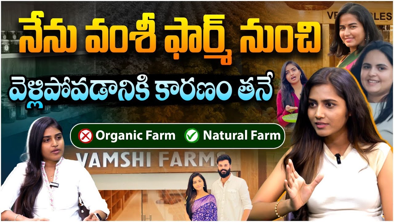 vamshi-farms-arpita-exclusive-interview-vamshi-krishna-reddy-anchor