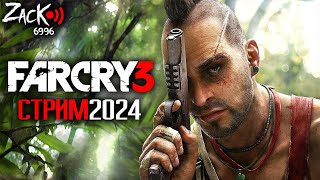 Как играется в Far Cry 3 на СТРИМЕ в 2024 году ?