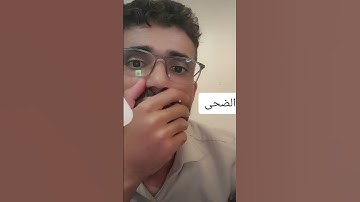 بخشوع وطمأنينة وسكينة سورة الضحى بصوت إبراهيم الدردوري