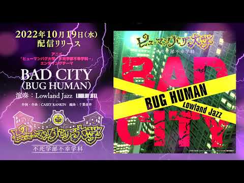 ED 1 (Artist ver.) - "BAD CITY(BUG HUMAN)" by Lowland Jazz
