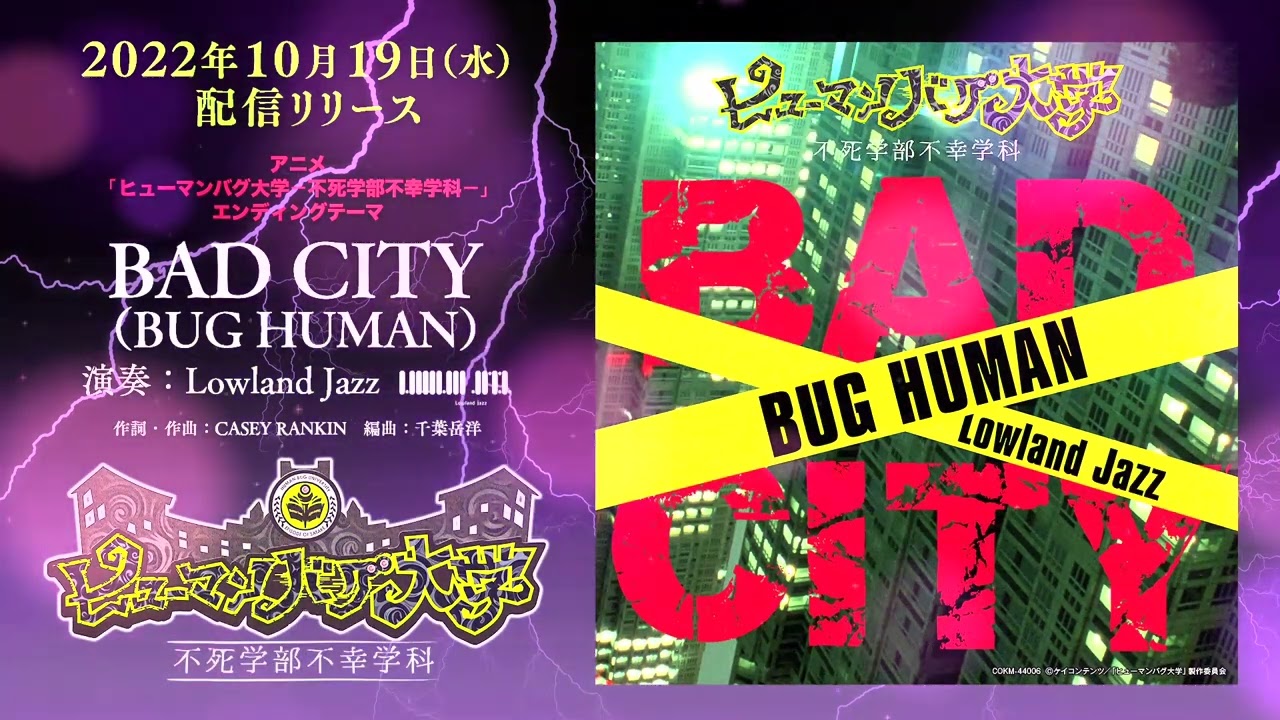 Watch Lowland Jazz / BAD CITY(BUG HUMAN) on YouTube