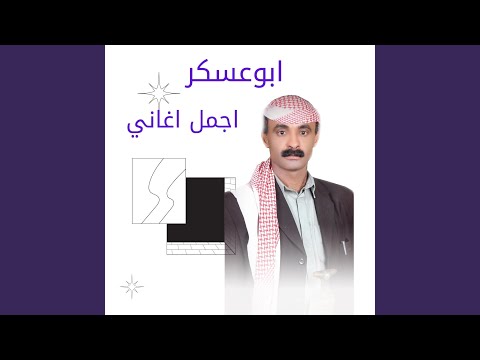 يقول ابو ناصر