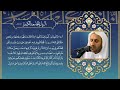 الزيارة الجامعة الكبيرة الشيخ عبدالحي ال قمبر         