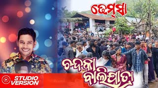 Chandaka Bali jatra #dhemssadance #video @KoraputiaPila09