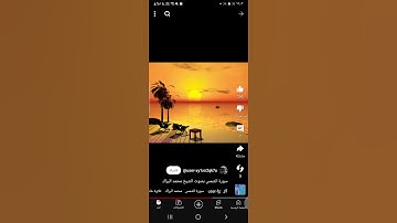سورة الشمس الشيخ محمد البراك
