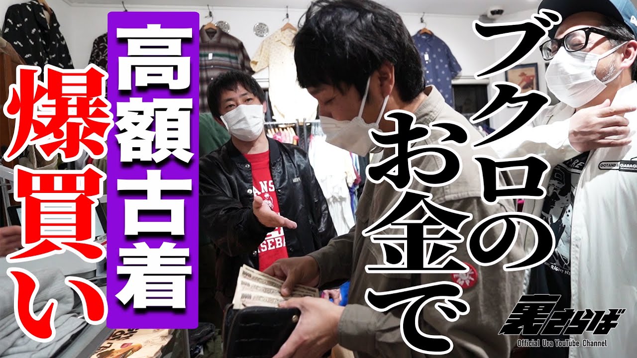 Bukuro buys birthday presents for the staff!! Morita just buys all