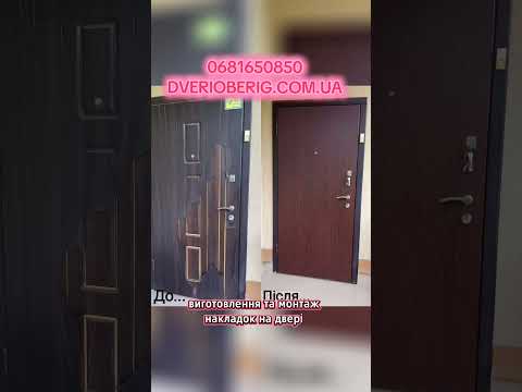 Мдф накладки 10мм квартирная, видео 1