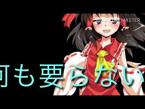 おじゃま虫