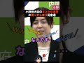 ※まさかの返答に記者が爆笑 #小野田紀美 #政治 #ニュース #自民党 #ほっこりする話