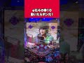 【新台パチンコ】動いたらボンだ！［e北斗の拳10］