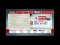 BSSC परीक्षा रद्द हुआ !