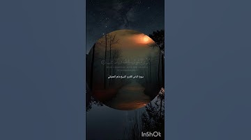 تلاوة خاشعة سورة الناس القارئ الشيخ ماهر المعيقلي