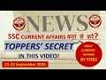 SSC CURRENT AFFAIRS daily in 10 minutes | 21-22 SEPTEMBER 2025 | NO SSC FEAR, WHEN FOBS IS HERE!