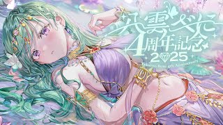 八雲べにの配信のサムネイル画像