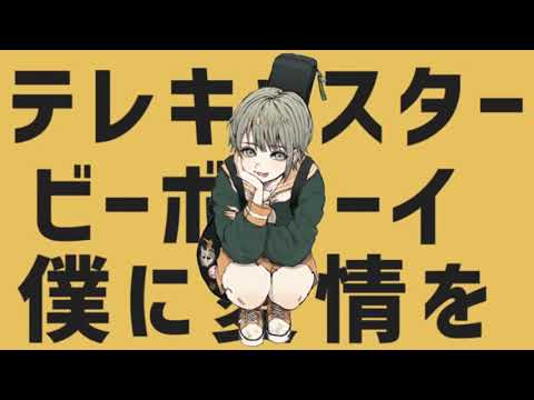 テレキャスタービーボーイ【Whim】【歌ってみた】