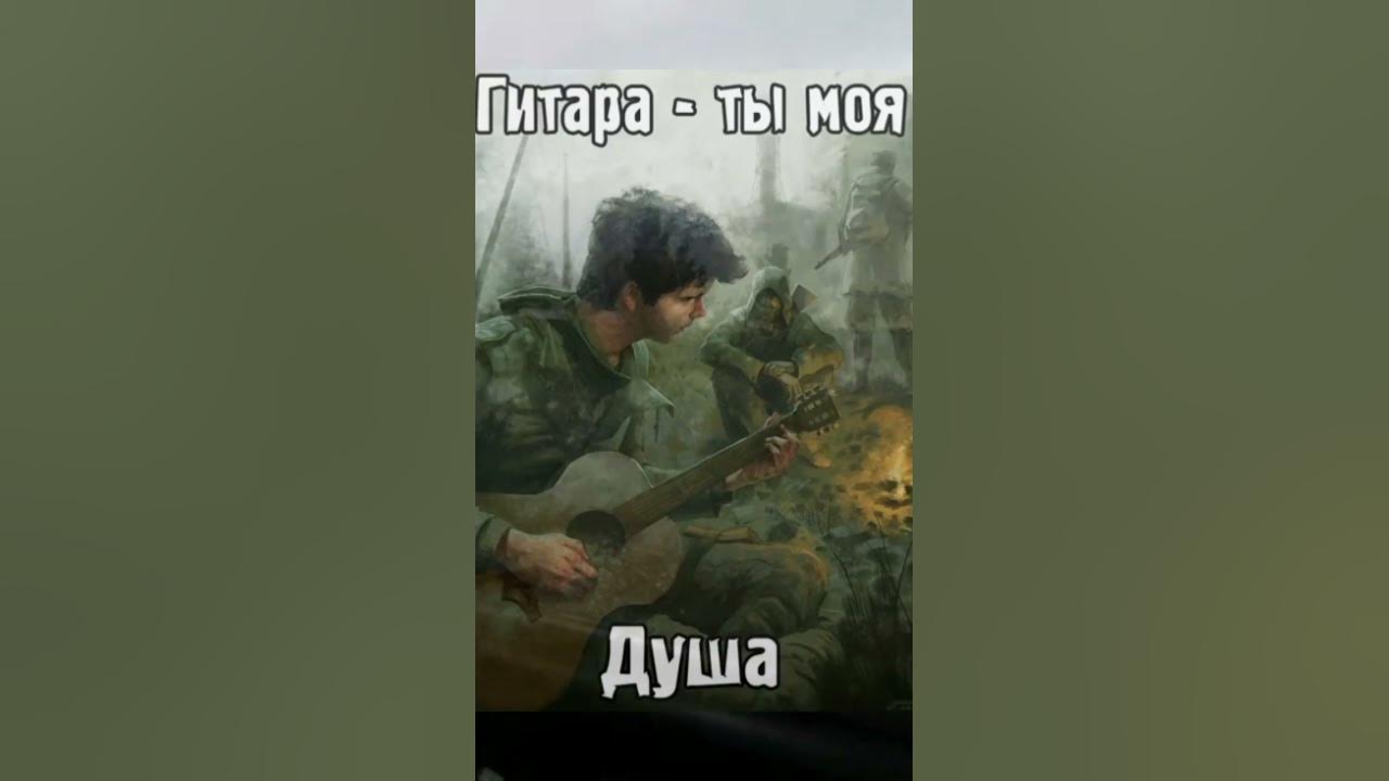 #stalker #stalker_mem #stalker2 #сталкер #сталкер2 - YouTube