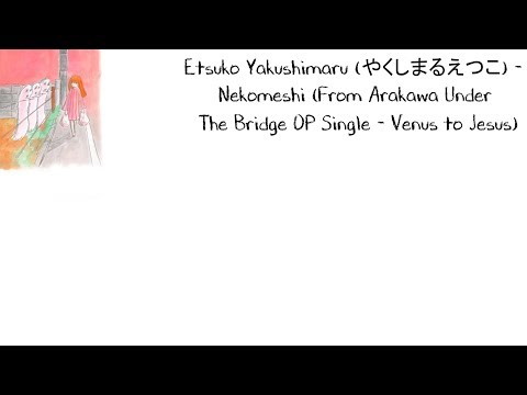 Etsuko Yakushimaru - Nekomeshi (English Lyrics/Subtítulos Español)