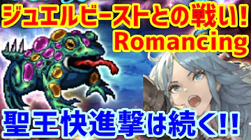 تحميل ロマサガ リユニバース 攻略 تحميل ロマサガ リユニバース 攻略