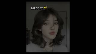 °Модные стрижки и их название°