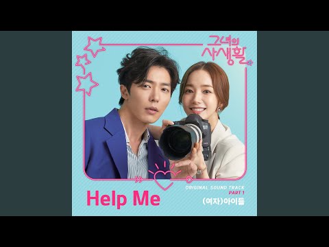 Putar Help Me (Instrumental) - i-dle