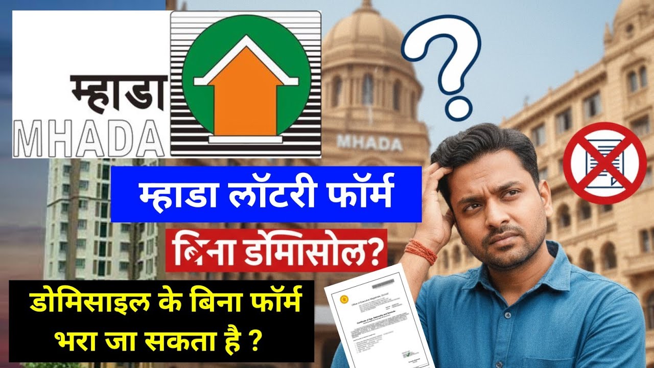 Mhada Form Mhada Lottery Form Filling Without Domicile Certificate? Domicile ...