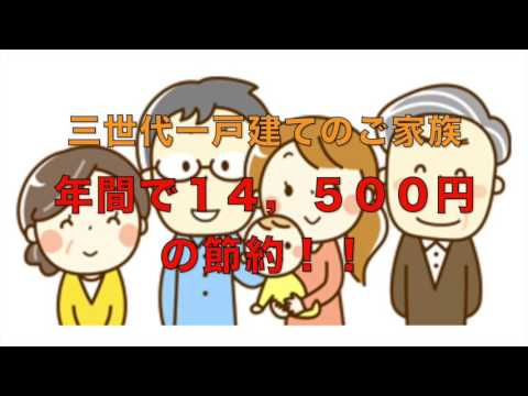 でんき代節約お任せ下さい！！　エルピオでんき